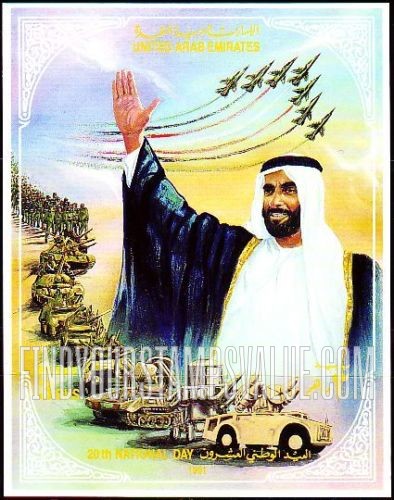 FindYourStampsValue: 20th national day - العيد الوطني العشرون
