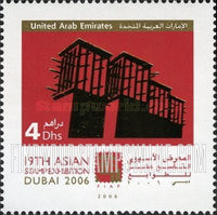 FindYourStampsValue: 19th asian stamp exhibition, Dubai - المعرض الآسيوي التاسع عشر للطوابع، دبي