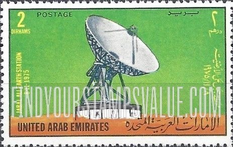 FindYourStampsValue: Jabal Ali Earth Station - محطة جبل علي الأرضية