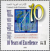 FindYourStampsValue: Dubai international Holy Koran award, 10th anniversary - جائزة دبي الدولية للقرآن الكريم، الذكرى العاشرة