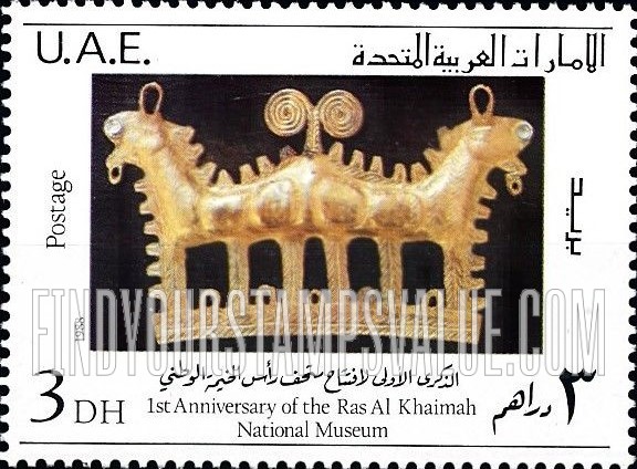 FindYourStampsValue: Ras Al Khaima national museum, 1st anniversary - الذكرى الأولى لافتتاح متحف راس الخيمة الوطني