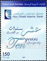 FindYourStampsValue: Abu Dhabi Islamic bank, 10th anniversary - مصرف أبو ظبي الإسلامي، الذكرى العاشرة