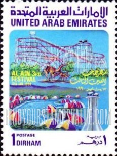 FindYourStampsValue: 3rd Al Ain festival - مهرجان العين الثالث
