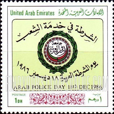 FindYourStampsValue: Arab police day - يوم الشرطة العربية