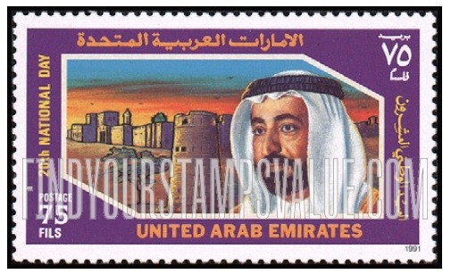 FindYourStampsValue: 20th national day - العيد الوطني العشرون