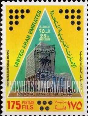FindYourStampsValue: National Bank of Abu Dhabi, 25th anniversary - الذكرى الخامسة والعشرون لبنك أبو ظبي الوطني