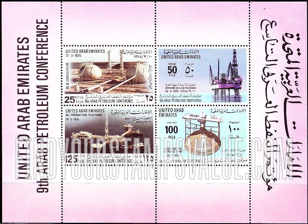FindYourStampsValue: 9th Arab Petroleum Conference: Oil De-gassing Station - مؤتمر النفط العربي التاسع: محطة فصل الغاز من النفط