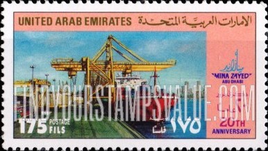 FindYourStampsValue: Zayed Seaport, 20th anniversary - ميناء زايد، ذكرى مرور عشرين عاماً