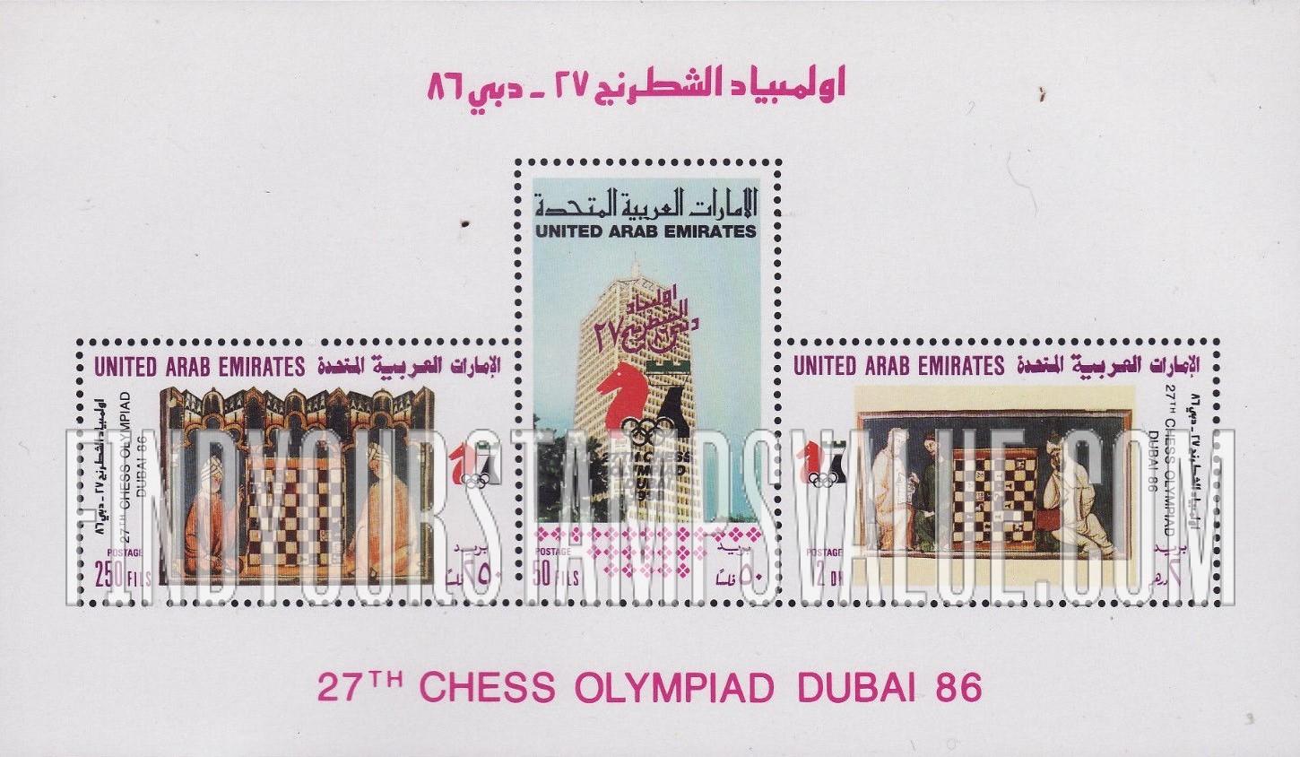FindYourStampsValue: 27th Chess Olympiad, Dubai - أولمبياد الشطنرج السابع والعشرين في دبي