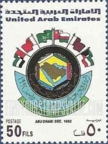 FindYourStampsValue: Gulf Cooperation Council, 13th session - الدورة الثالثة عشرة للمجلس الخليجي الأعلى