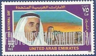 FindYourStampsValue: 20th national day - العيد الوطني العشرون