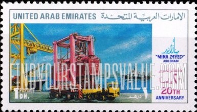 FindYourStampsValue: Zayed Seaport, 20th anniversary - ميناء زايد، ذكرى مرور عشرين عاماً