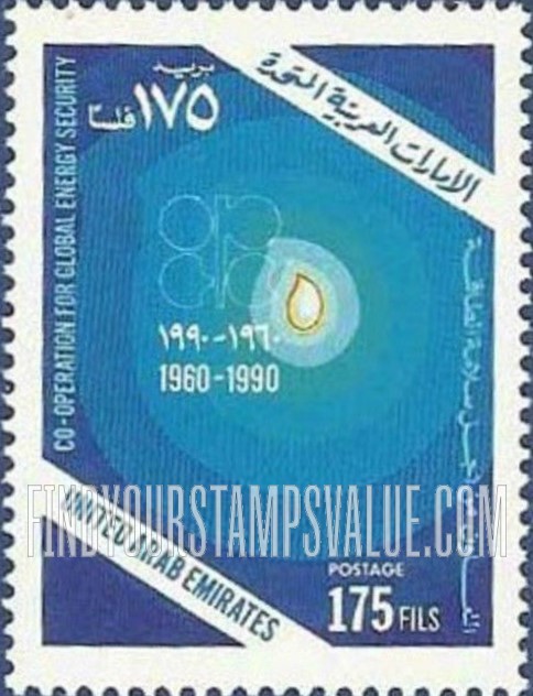 FindYourStampsValue: Organization of Petroleum Exporting Countries (OPEC), 30th anniversary - الذكرى الثلاثون لمنظمة الدول المصدرة للبترول
