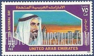 FindYourStampsValue: 20th national day - العيد الوطني العشرون