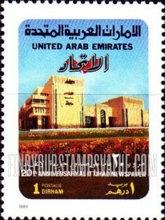 FindYourStampsValue: Al-Ittihad newspaper, 20th anniversary - مرور 20 عاماً على صدور جريدة الاتحاد