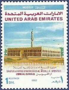 FindYourStampsValue: Mosques: Sheikh Ahmed Bin Rashid Al Mualla, Umm Al Quwain - مساجد: الشيخ أحمد بن راشد المعلا، أم القيوين