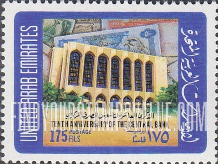 FindYourStampsValue: Central Bank, 10th anniversary - الذكرى العاشرة لتأسيس المصرف المركزي