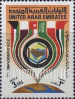 FindYourStampsValue: Gulf Cooperaton Council, 10th anniversary - الذكرى العاشرة لتأسيس مجلس التعاون لدول الخليج العربية