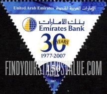 FindYourStampsValue: Emirates bank, 30th anniversary - بنك الإمارات، الذكرى الثلاثون