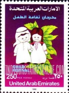 FindYourStampsValue: Children’s cultural festival - مهرجان ثقافة الطفل
