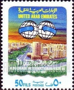 FindYourStampsValue: Abu Dhabi Internationa Fair - معرض أبو ظبي الدولي