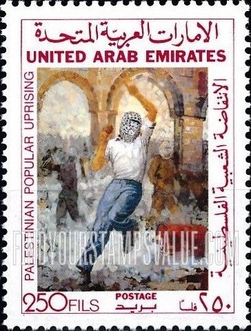 FindYourStampsValue: Palestinian upraising - الانتفاضة الفلسطينية
