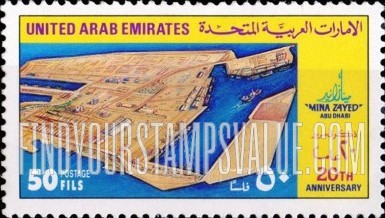 FindYourStampsValue: Zayed Seaport, 20th anniversary - ميناء زايد، ذكرى مرور عشرين عاماً