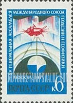 FindYourStampsValue: Russia: USSR, 15th General Assembly of the International Union of Geodesics and Geophysics - Satellite