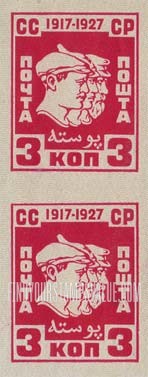 FindYourStampsValue: Russia: USSR - Worker, Soldier, Peasant