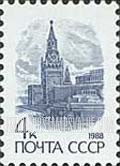 FindYourStampsValue: Russia: USSR, Standard Issue - Spasski Tower, Lenin Mausoleum