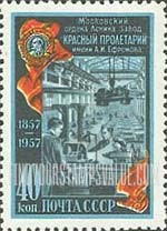 FindYourStampsValue: Russia: USSR, Moscow Machine Works Centenary - Assembly Line