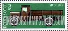 FindYourStampsValue: Russia: USSR, Soviet Automotive Industry - 5-ton Truck, YAG-6