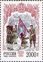 FindYourStampsValue: Russia: Russian Federation, History of Russia - Peter I reforming the Military