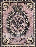 FindYourStampsValue: Russia: Empire - Coat of Arms