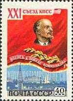 FindYourStampsValue: Russia: USSR, 21st Congress of the Communist Party and "The Conquest of the Cosmos by the Soviet People" - Lenin and View of Kremlin