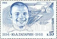 FindYourStampsValue: Russia: USSR - 50th Birth Anniversary of Yuri Gagarin