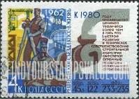 FindYourStampsValue: Russia: USSR, Great Decisions of the 22nd Communist Party Congress and Russian People at Work - Factory Construction