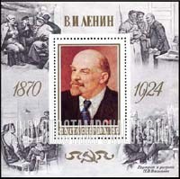 FindYourStampsValue: Russia: USSR - 111th Birth Anniversary of Lenin