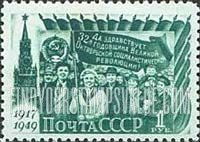 FindYourStampsValue: Russia: USSR, 32nd Anniversary of October Revolution - Spasski Tower and Russian Citizens