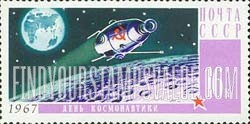 FindYourStampsValue: Russia: USSR, National Cosmonauts' Day - Spaceship over Moon, and Earth