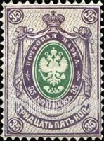 FindYourStampsValue: Russia: Empire - Imperial Eagle and Post Horns