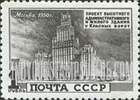 FindYourStampsValue: Russia: USSR, Skyscrapers planned for Moscow - Administrative and Apartment Building