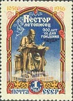FindYourStampsValue: Russia: USSR, 900th Birth Anniversary of Nestor, First Russian Historian - Statue of Nestor