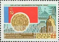 FindYourStampsValue: Russia: USSR, 50th Anniversary of October Revolution - Soviet Flag, Arms and Moscow Views