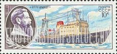 FindYourStampsValue: Russia: USSR, Research Ships and Portraits - Otto Schmidt