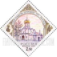 FindYourStampsValue: Russia: Russian Federation, Houses of Worship - Cathedral of Our Lady's Birth, Zvenigorod