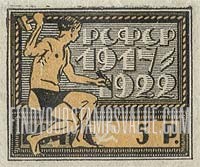 FindYourStampsValue: Russia: RSFSR - Marking 5th Anniversary of October Revolution
