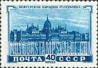 FindYourStampsValue: Russia: USSR, Honoring the Hungarian People's Republic - Parliament, Budapest