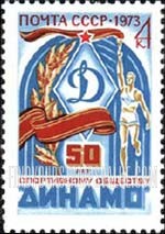 FindYourStampsValue: Russia: USSR, 50th Anniversary of Dynamo Sports Society - Athlete, Ribbon of Lenin Order