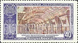 FindYourStampsValue: Russia: USSR, Moscow Subway Stations - Byelorusskaya Station